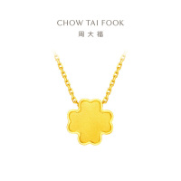 周大福ING系列 爱心四叶草 足金黄金项链吊坠(工费:420计价) F206724七夕礼物