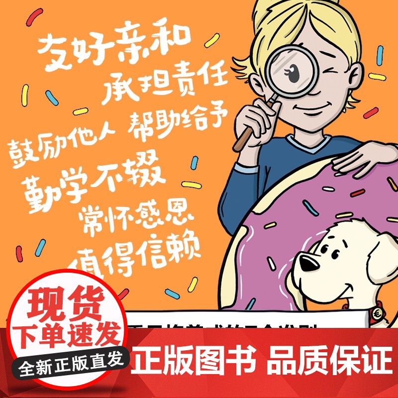 正版童书 小狗钱钱2博多舍费尔著给孩子的财商课儿童绘本财富启蒙读物金融励志成长儿童财商培养亲子教育漫画书 中信出版社高清大图