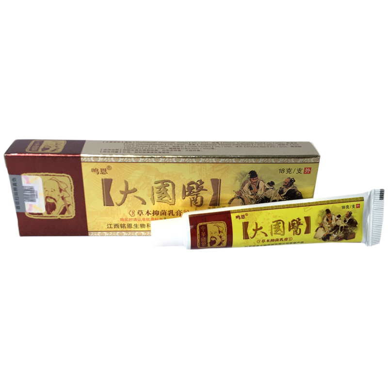 [买2送1买3送2]鸣恩大国医草本抑菌乳膏18g皮肤止痒草本软膏