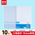 晨光（M&G）文具10个装A4/15mm透明抽杆夹报告夹拉杆夹考试收纳睿智系列资料整理文件夹ADM92997