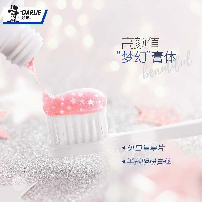 DARLIE好来(原黑人)星耀白系列(2雪绒花+1玫瑰+1小苍兰)四支套装