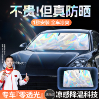 凯迪拉克XT5/XT6/CT4/CT5/ATS汽车防晒隔热遮阳帘前挡遮阳伞