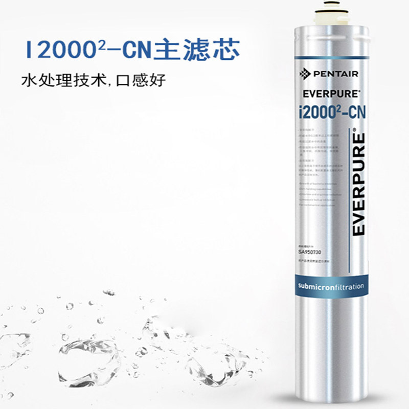 爱惠浦净水器MC2-CN滤芯高清大图