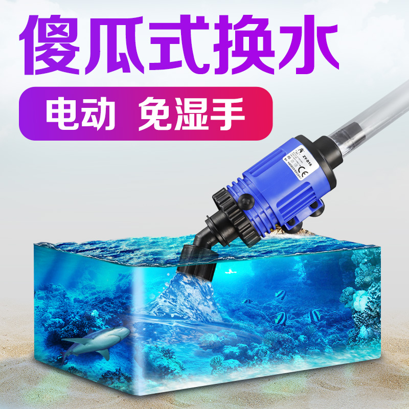 鱼缸换水器抽水电动自动吸便器鱼屎清理循环抽粪便泵小型净水高清大图