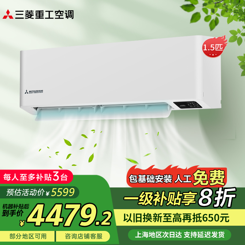 三菱重工空调 KFR-35GW/AHV1Bp