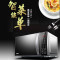 格兰仕（Galanz）微波炉P70F20CN3L-HP3(S0) 20L 新款平板智能 微电脑式家用 微波炉
