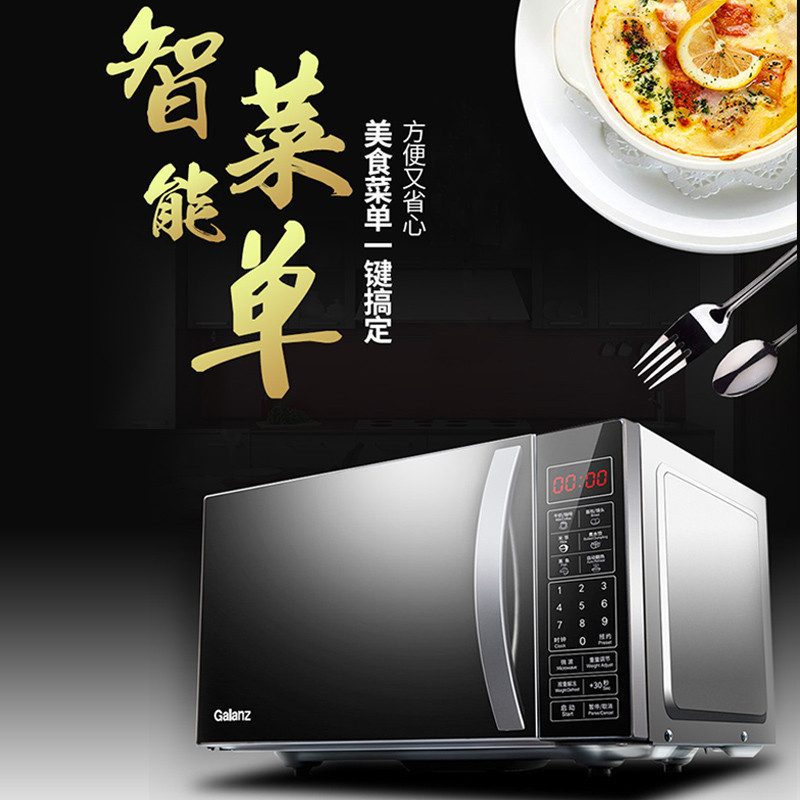 格兰仕（Galanz）微波炉P70F20CN3L-HP3(S0) 20L 新款平板智能 微电脑式家用 微波炉
