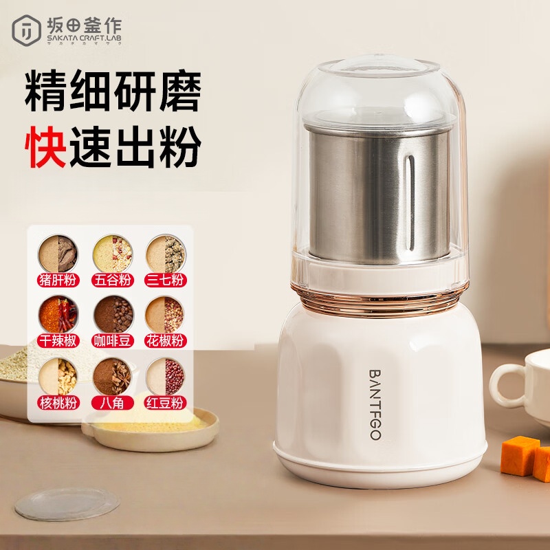 坂田釜作磨粉机家用研磨机多功能破壁粉碎机中药材干磨五谷杂粮搅拌辅食机磨豆机SCL-MF01乳白色