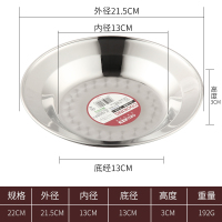 [庆展]22cm不锈钢菜碟 加厚餐盘圆盘加深家用菜盘子菜碟子平底盘鱼盘水果盘餐具PQ426-1(2个)