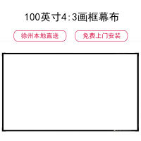 光峰 红叶 画框幕布100寸 4:3含高清线安装