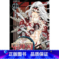 【正版】 台版漫画书 吾峠呼世晴鬼灭之刃 22东立 鬼灭之刃漫画 拓特原原