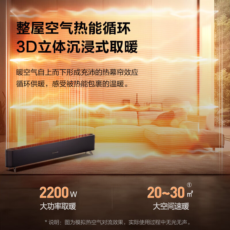 艾美特(Airmate)家用节能省电速热取暖神器 HD22-R41U高清大图
