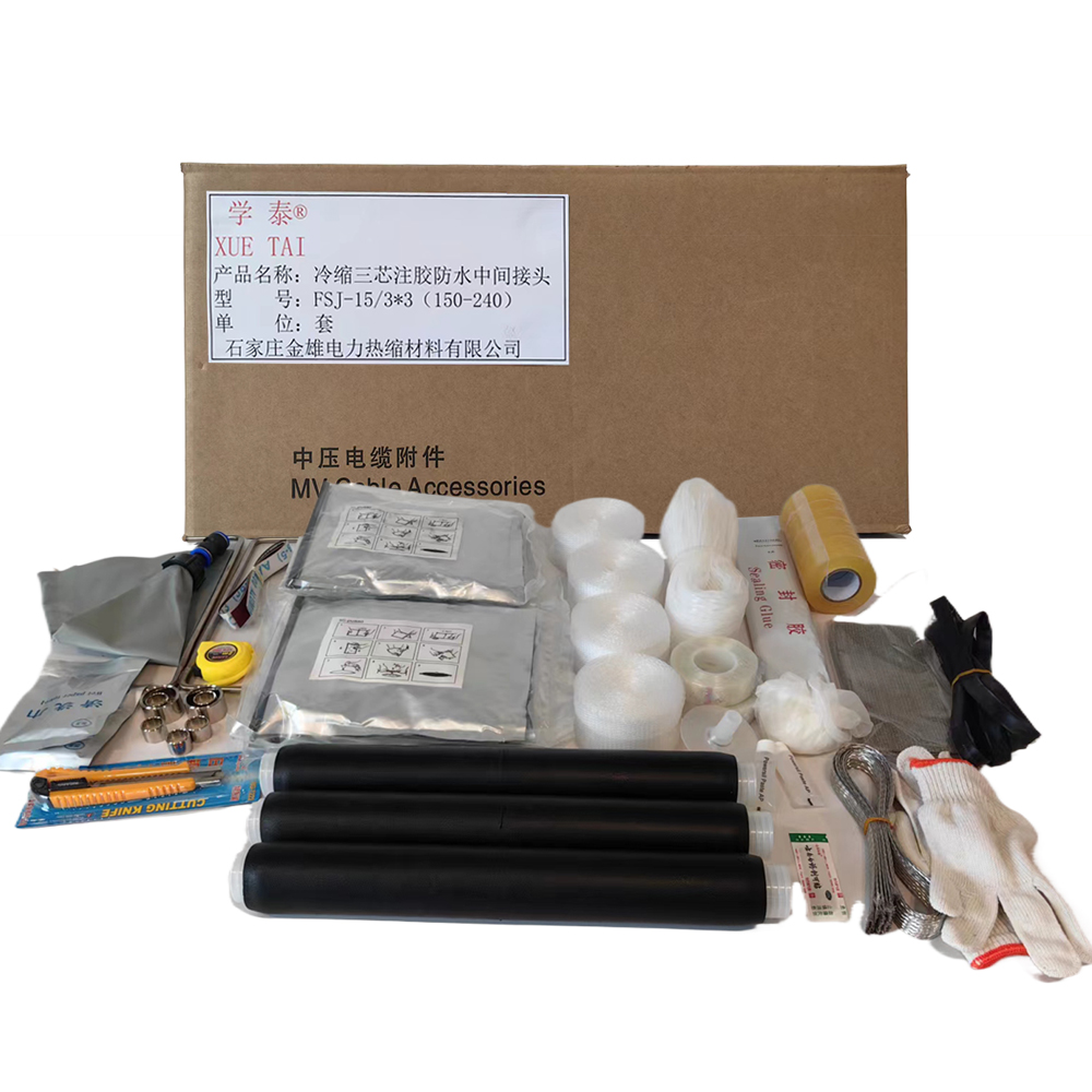 学泰 冷缩三芯注胶防水中间接头 FSJ-15/3*3(150-240) 套高清大图