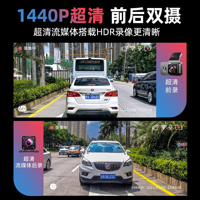 惠普F965W行车记录仪2K超高清前后双摄免走线车载一体机360全景2023新款 官方标配单镜头+32G