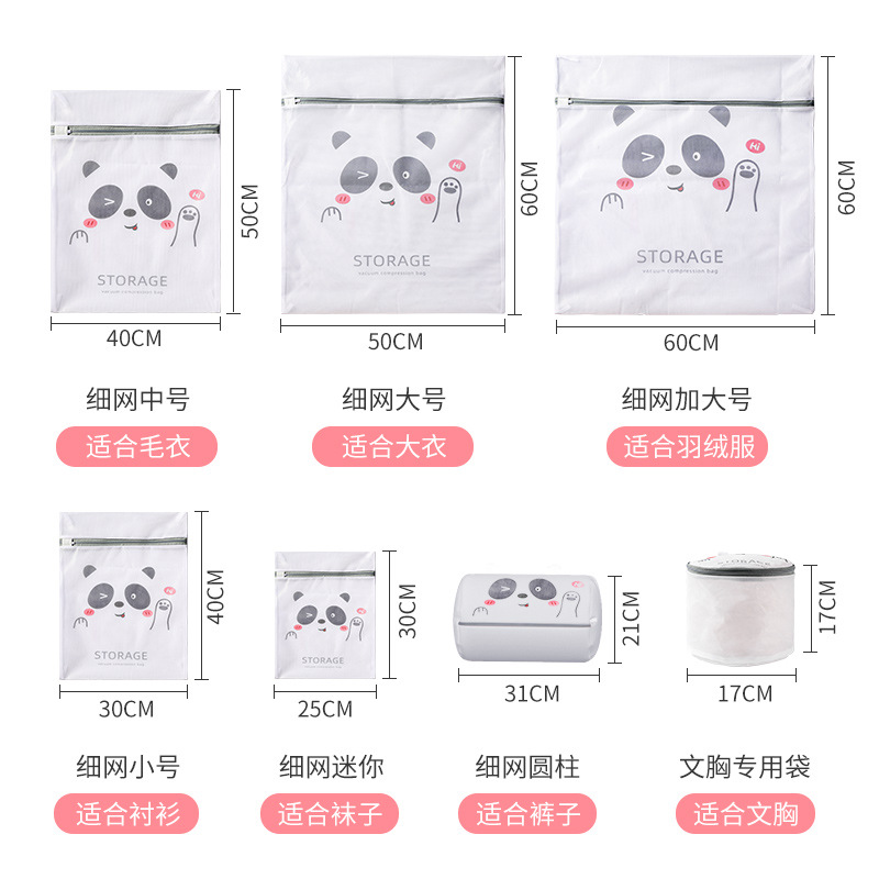 CCKO洗衣袋洗衣机专用家用毛衣内衣清洗网袋防变形过滤网加厚 熊猫-70克细网 大号【50*60cm】6个