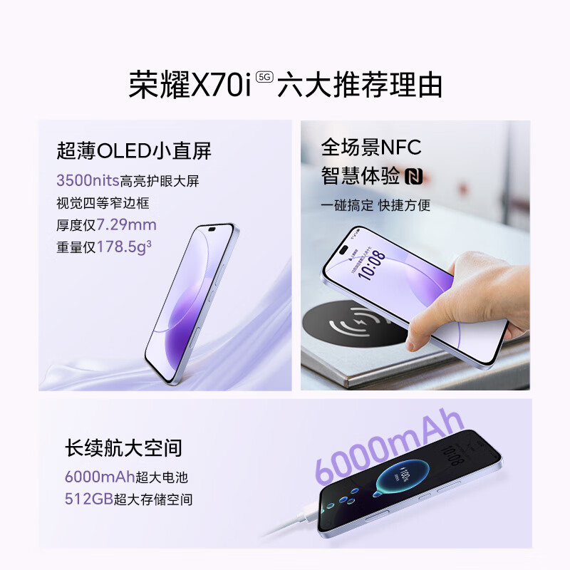 荣耀 X70i 8GB+256GB绒黑色 5G智能手机 直屏抗摔防水高品质 轻薄OLED护眼大屏高清大图