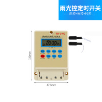 美瑞欧 光控开关天黑全自动亮路灯 光感光线感应感光控制器 雨控光控时控开关 220V 2个/组（单位：组）