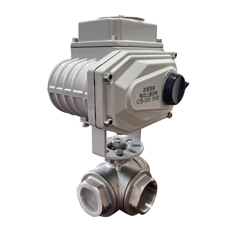 冰城同祥 电动三通球阀 CTB-005 DN32 台高清大图
