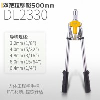 得力(deli) 双把拉铆枪5款导嘴(黄)460mmDL2330
