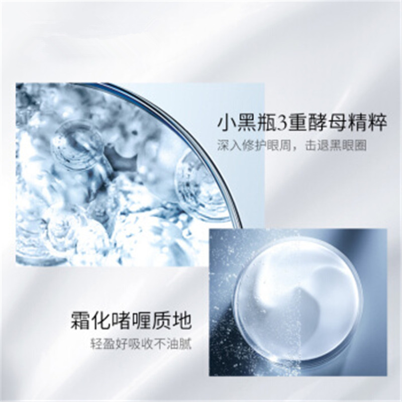 发光眼霜护肤礼盒