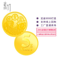 素竹 黄金足金9999 富贵有鱼5克金币 收藏赠礼 支持回购 工厂直供 5克