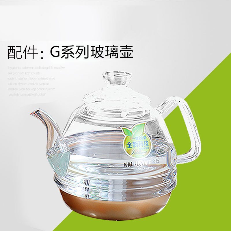 G系列玻璃壶|玻璃烧水壶全智能g系列b系h系玻璃消毒锅煮水壶配件