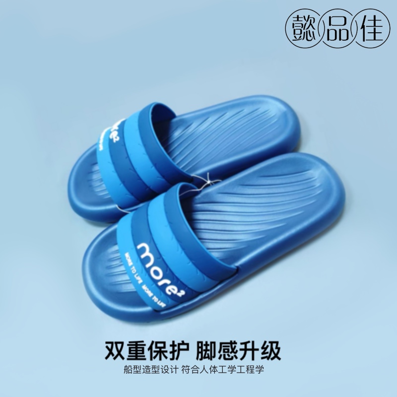 懿品佳 拖鞋 男款(字母款01)蓝色高清大图