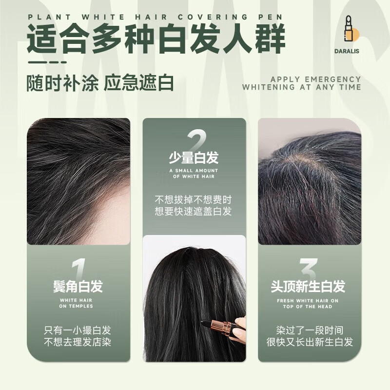 笛爱儿 随身携带美发笔Ⅰ(黑棕色)3.5g高清大图