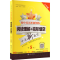 [M]初中英语星级训练 阅读理解+完形填空 7年级 第5版-9787313197085