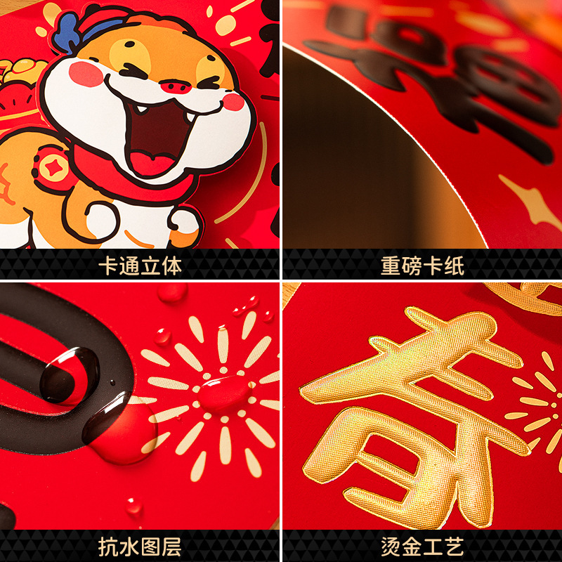 对联春联蛇年2025新款立体创意福字入户大门贴纸生肖挥春节高级感3759A