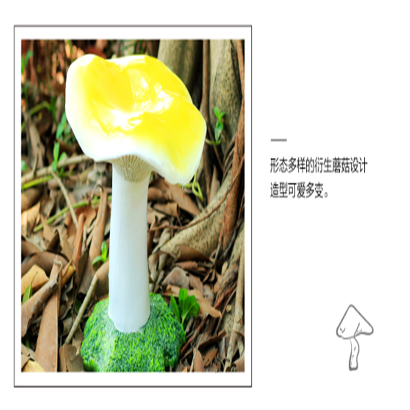 有康YK-69户外摆件庭院仿真蘑菇高清大图