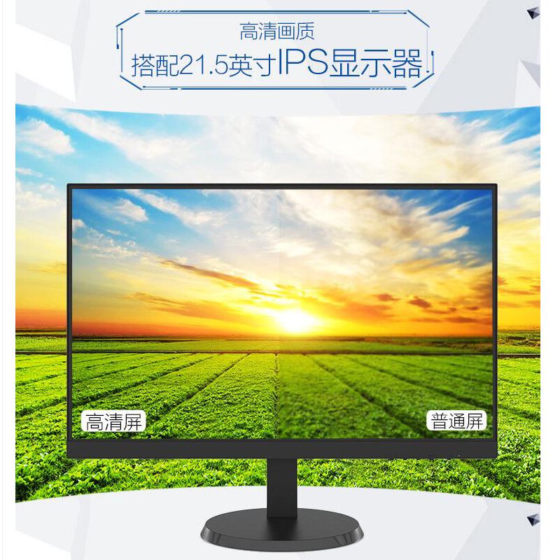 海尔(Haier)极光H7商用办公家用台式电脑套机21.5英寸屏(Intel i5-7400 8GB 1TB 双频WiFi蓝牙 正版Win10 1080P高清显示器)高清大图
