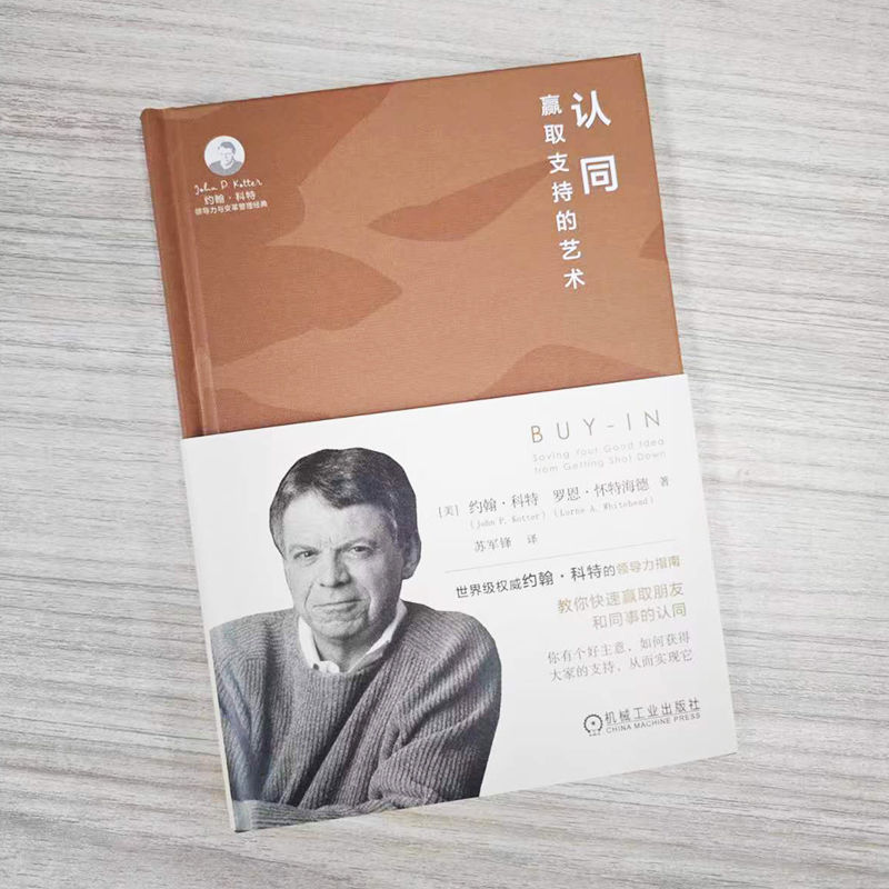 认同+权力与影响力+总经理 [正版]3本套认同+权力与影响力+总经理 约翰 科特 综合管理工作 业绩差异 人才甄选 员工高清大图