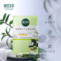 相宜本草四倍蚕丝补水亮肤面膜 保湿透润补水亮肤清爽免洗睡眠面贴膜男女 官方正品 1片装