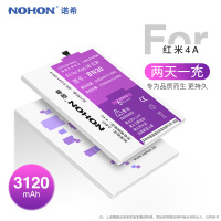 诺希NOHON红米4A全新手机电池xiao mi 4A电板BN30大容量bn30红米4a内置正品电池3120毫安
