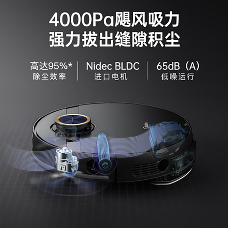美的(Midea)智能扫地机器人三合一家用扫拖一体机M7 Pro高清大图