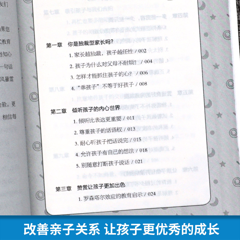 [醉染正版]亲子沟通系列全套5册 新版口才训练书人际交流沟通演讲与口才说话技巧心理学书籍改变思维亲子篇实践篇这样给孩子定高清大图