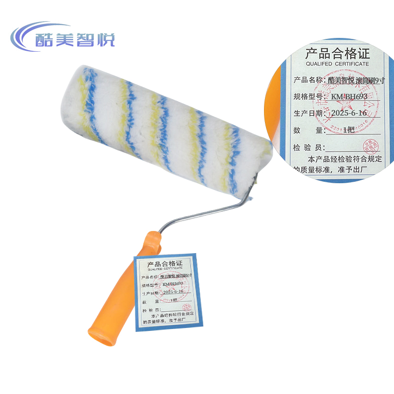 酷美智悦 滚筒刷9寸 KM-BH693 把高清大图