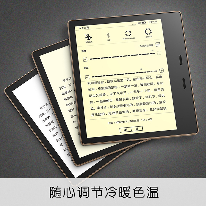 亚马逊全新Kindle Oasis 平板电子书阅读器 冷暖灯学生超薄墨水屏商务 32G 香槟金（S）