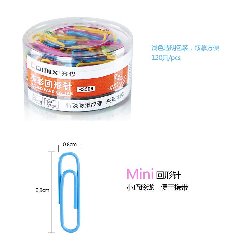 齐心 B3509 亮彩回形针(H)