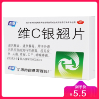 桑海 维C银翘片(薄膜衣) 0.3克*30片