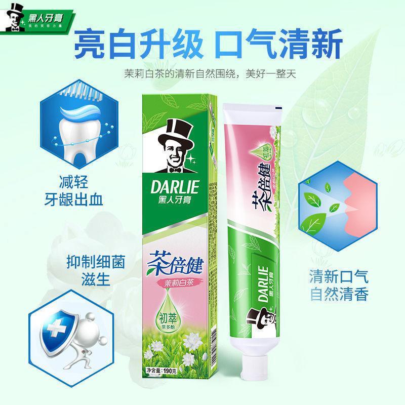 DARLIE好来(原黑人)牙膏超白茶倍健家庭装实惠清新口气