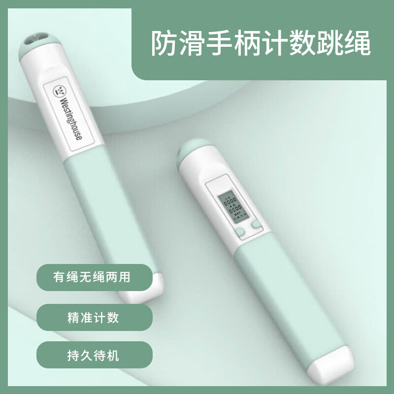 西屋(WESTINGHOUSE)跳绳成人中小学生中考竞速体育考试负重运动健身器材ME05