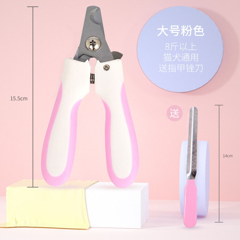 狗狗指甲剪宠物指甲钳小狗猫专用指甲刀中小型大型犬泰迪猫咪用品 兔耳朵款—大号粉色（送锉刀） 默认尺寸