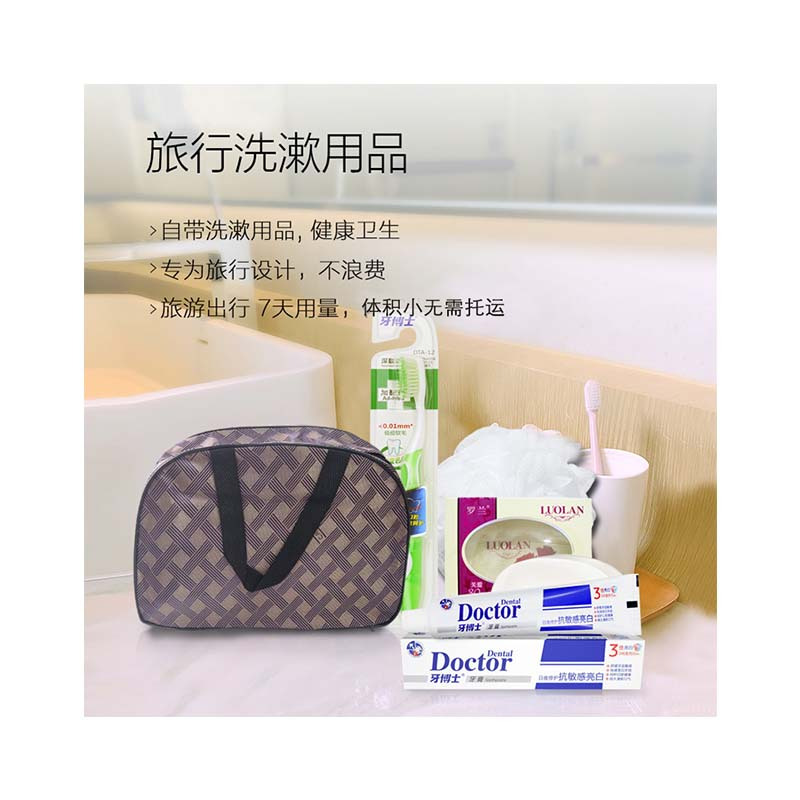 洗漱包套装包含(牙膏 牙刷 毛巾 精油皂 )