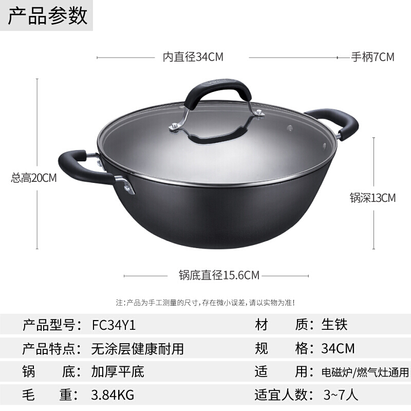 苏泊尔(SUPOR)铸铁双耳无涂层深型炒锅 34cm FC34Y1 送304铲高清大图