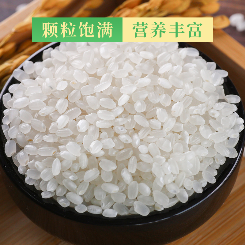 媛 妈家东北生态蟹田大米(白真空) 5KG