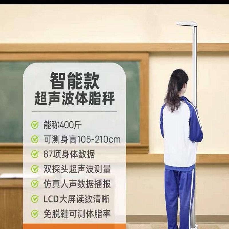 国景 超声波身高体重测量仪高清大图