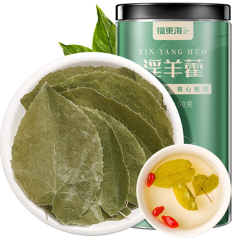 福東海 淫羊藿叶50g/罐 精选原产地整叶晒干中药材营养丰富无熏硫色泽纯正男性滋补泡茶泡酒养护佳品