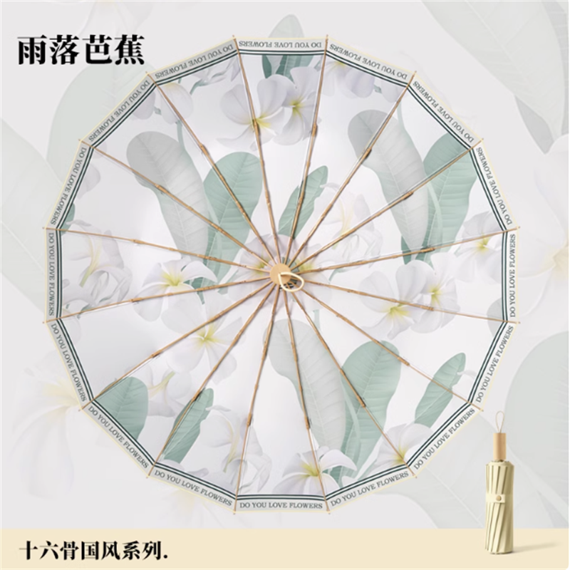 美度 插画系列 三折16骨彩胶晴雨伞 防晒防紫外遮阳 M3165 颜色随机发高清大图